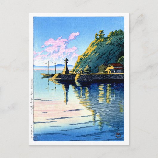 浮世絵蓮井n11モーニング出雲の三保ヶ関 ポストカード (正面)