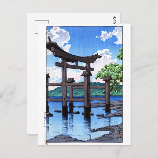 浮世絵蓮井n20田沢湖の五座の石神社 ポストカード (正面/裏面)