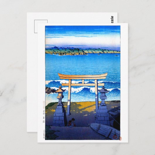 浮世絵蓮井n23房総国福富 ポストカード (正面/裏面)