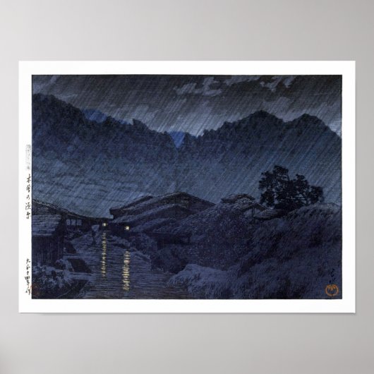 浮世絵蓮井n25木曽市須原 ポスター (正面)