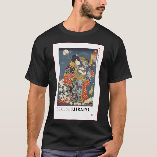 浮世絵雑種自来也魔術日本の師- Tシャツ (正面)