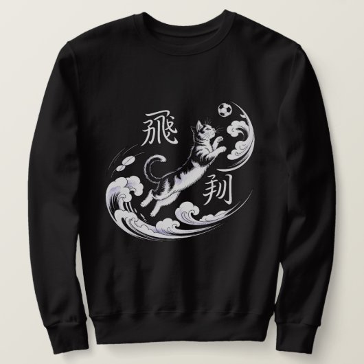 浮世絵風の猫サッカーアート - 日本美術ファン向け スウェットシャツ (デザイン正面)