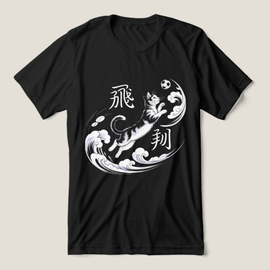 浮世絵風の猫サッカー:日本美術愛好家に捧ぐ トライブレンドTシャツ (デザイン正面)