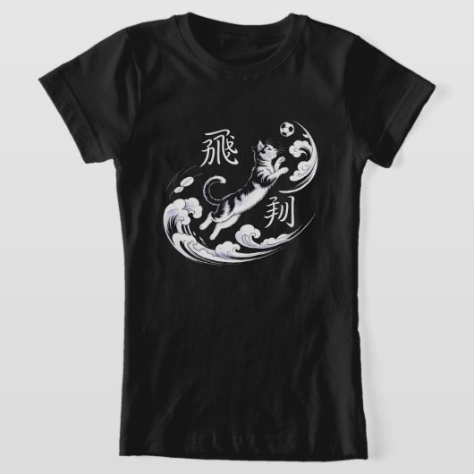 浮世絵風の猫サッカー:日本美術愛好家のためのエレガントなデザイン Tシャツ (レイダウン)