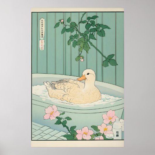 浮世絵風呂場のアヒル 壁画 日本風バスルーム ポスター (正面)