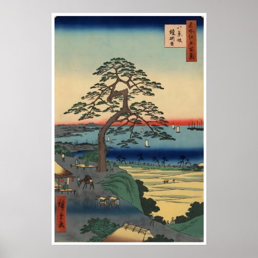 浮世絵風景画 歌川広重 プリント (正面)