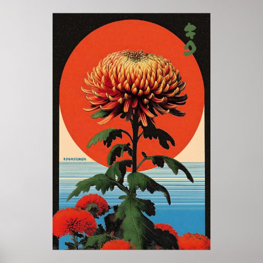 浮世絵風菊の芸術プリント ポスター (正面)