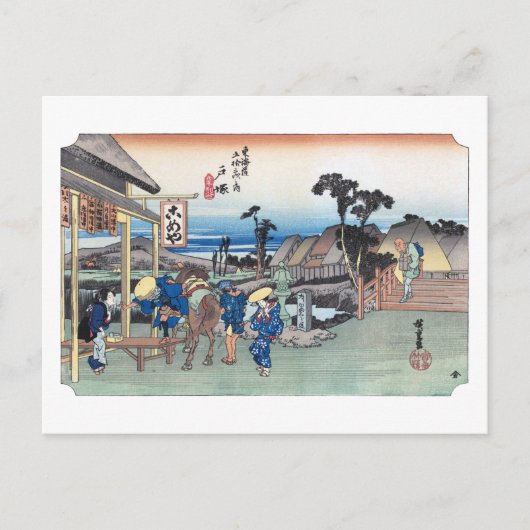 浮世絵 ひろしげ 東海道五十三次 No.05-1 戸塚 ポストカード (正面)