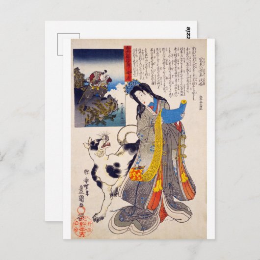 浮世絵 – 八犬伝–09番布施姫・八房 – ポストカード (正面/裏面)