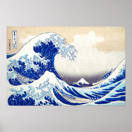 浮世絵 – 北斎： No.21素晴らし Wave - ポスター (正面)