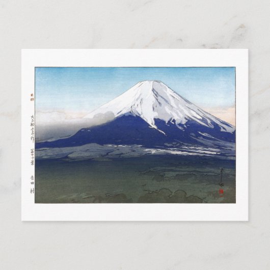 浮世絵 – 吉田 – 09 – 吉田村 – ポストカード (正面)