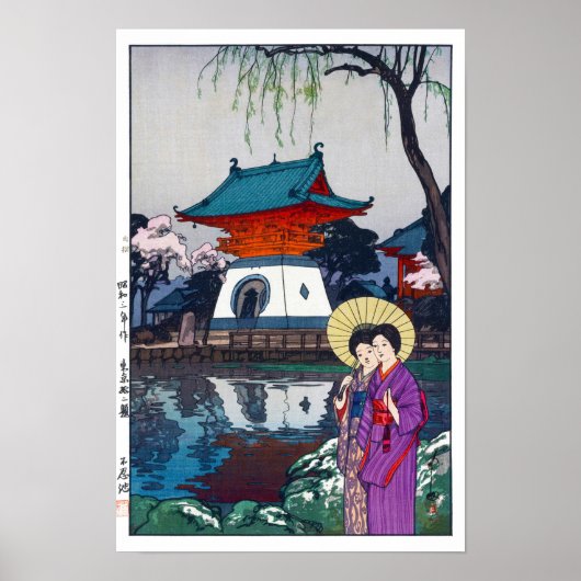 浮世絵 - 吉田 - 13 - 不忍池 - ポスター (正面)