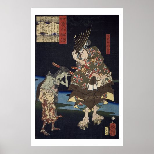 浮世絵- 和漢百物語 No.01 - 主馬介卜部季武 - ポスター (正面)