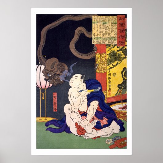 浮世絵- 和漢百物語 No.03 - 小野川喜三郎 - ポスター (正面)