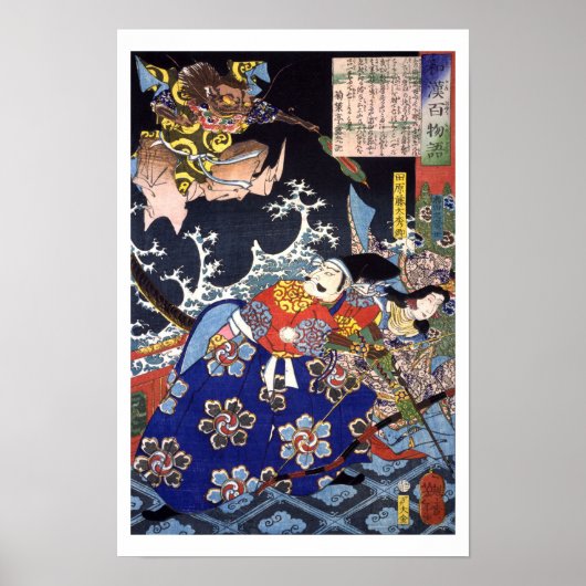 浮世絵- 和漢百物語 No.21 - 田原藤太秀郷・瀬田之竜女 - ポスター (正面)