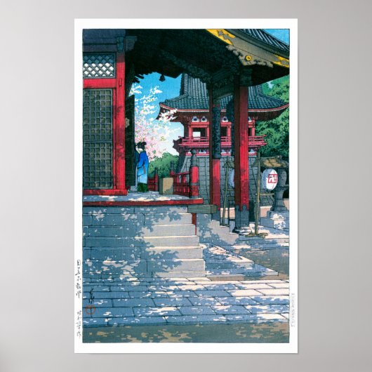 浮世絵 - 巴水 - No.18 目黒不動尊 - ポスター (正面)