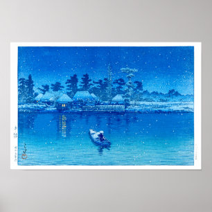 浮世絵 - 巴水 - No.21 牛堀の町 - ポスター