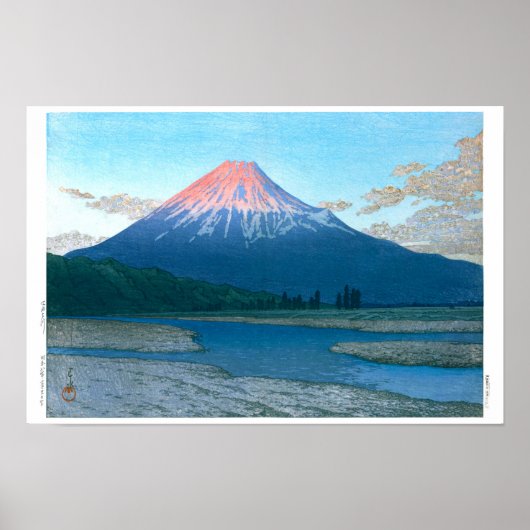 浮世絵 - 巴水 - No.30 富士川 ポスター (正面)