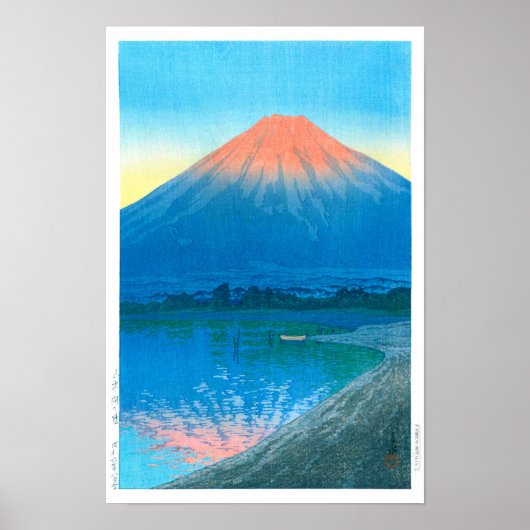 浮世絵 - 巴水 - No.7 山中湖の暁 ポスター (正面)