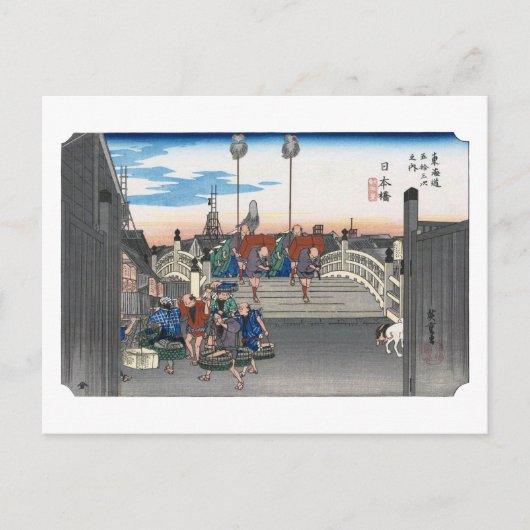 浮世絵 広重 No.00-1 日本橋 ポストカード (正面)