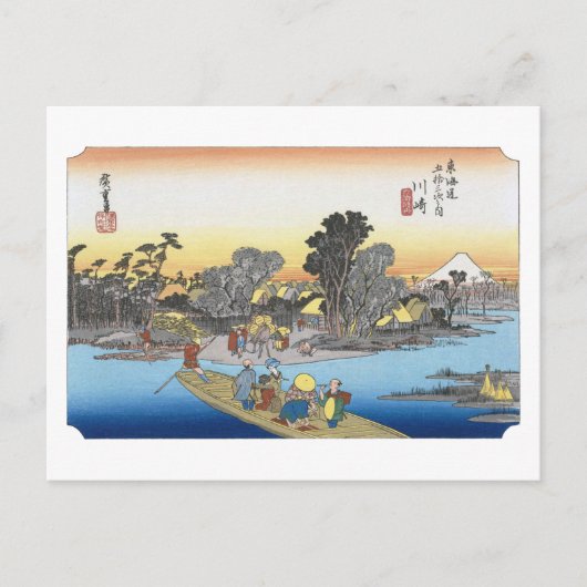 浮世絵 広重 No.02-1 川崎 ポストカード (正面)