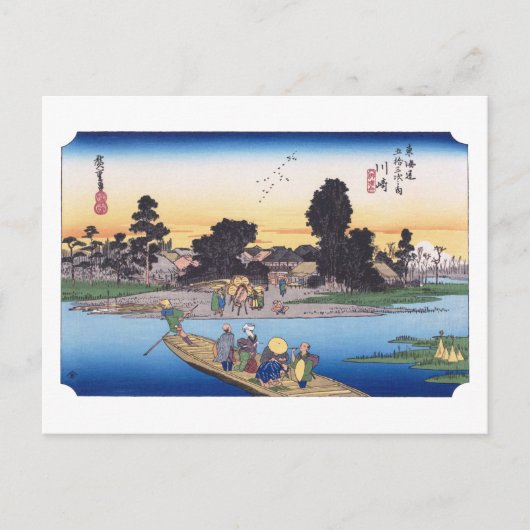 浮世絵 広重 No.02-2 川崎 ポストカード (正面)