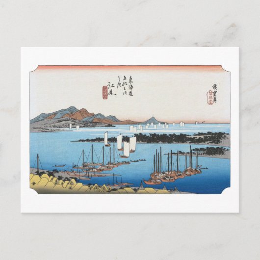 浮世絵 広重 No.18 江尻 ポストカード (正面)