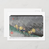 浮世絵 – 広重 – No.45諸野 –  ポストカード (正面/裏面)