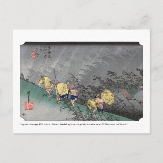 浮世絵 – 広重 – No.45諸野 –  ポストカード (正面)