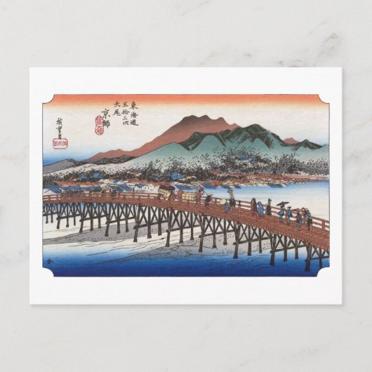 浮世絵 廣重 五十四番 京師 ポストカード (正面)