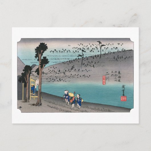 浮世絵 廣重 東海道五十三次之内 二川 ポストカード (正面)