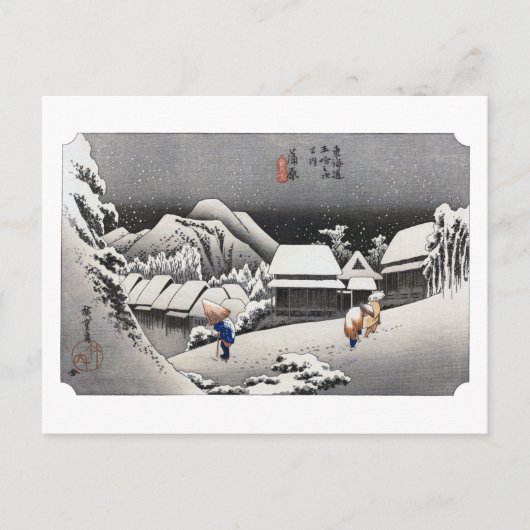 浮世絵 廣重 東海道五十三次之内 蒲原 ポストカード (正面)