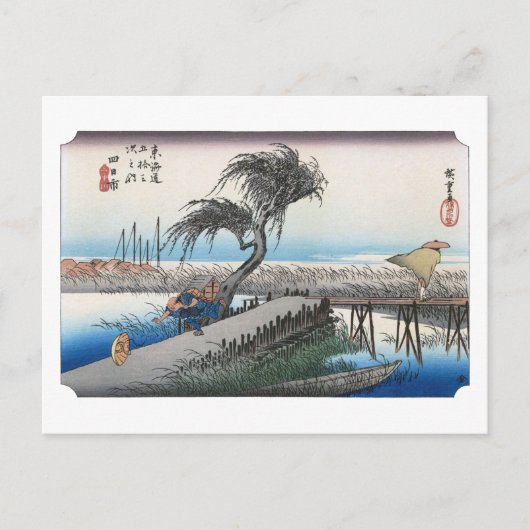 浮世絵 廣重 東海道五十三次 四日市 ポストカード (正面)