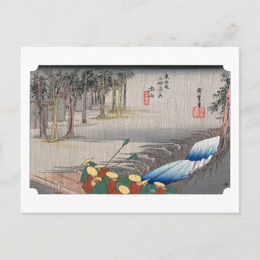 浮世絵 廣重 東海道五十三次 土山 ポストカード (正面)