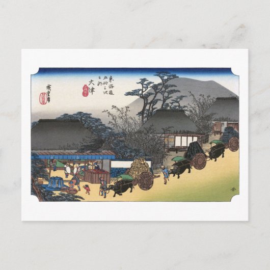 浮世絵 廣重 東海道五十三次 大津 ポストカード (正面)