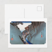 浮世絵 廣重 東海道五十三次 岡部 ポストカード (正面/裏面)
