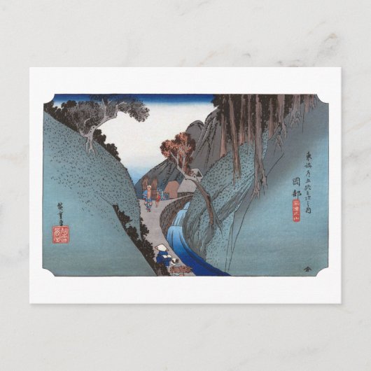 浮世絵 廣重 東海道五十三次 岡部 ポストカード (正面)