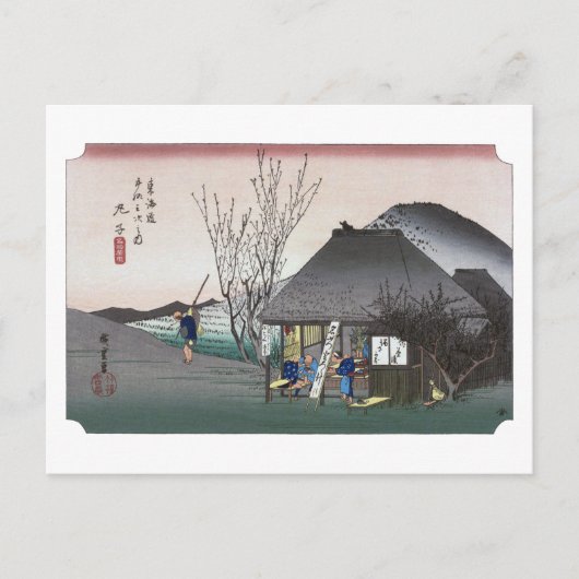 浮世絵 廣重 東海道五十三次 廿 鞠子 ポストカード (正面)