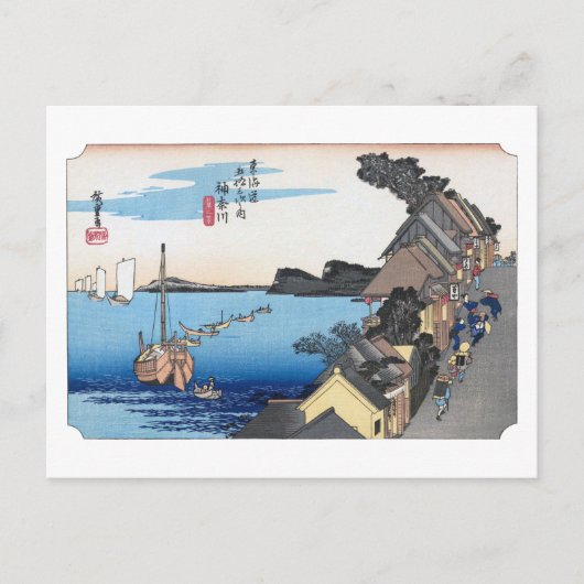 浮世絵 廣重 東海道五十三次 神奈川 ポストカード (正面)