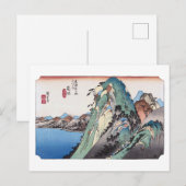 浮世絵 廣重 東海道五十三次 箱根 ポストカード (正面/裏面)
