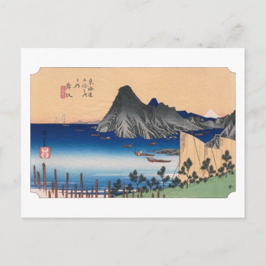 浮世絵 廣重 東海道五十三次 舞坂 ポストカード (正面)
