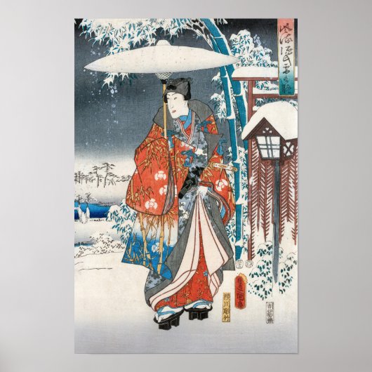 浮世絵 歌川広重 - 源氏物語 華麗な光源氏 ポスター (正面)