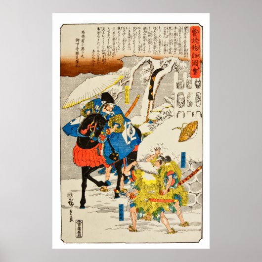 浮世絵 歌川広重 1840年 ポスター (正面)