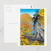 浮世絵[波水]A19 塩原猿岩 ポストカード (正面/裏面)