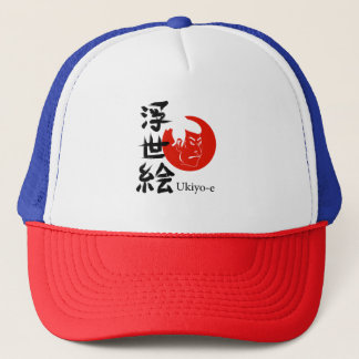 浮世絵 - 浮世の芸術  キャップ
