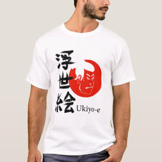 浮世絵 - 浮世の芸術 Tシャツ