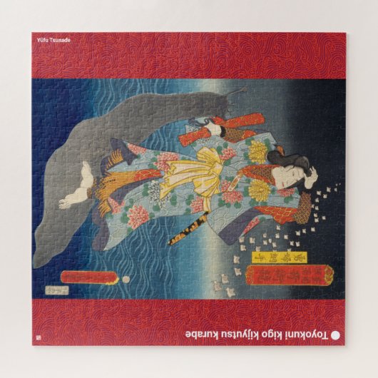 浮世絵 – 綱出勇風 – マジシャン日本の- ジグソーパズル (横)