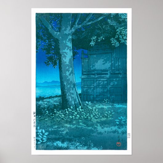 浮世絵 – 羽水 – No.9秋田市八郎方 –  ポスター (正面)