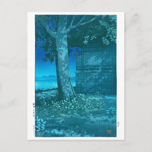 浮世絵 – 羽水 – No.9秋田市八郎方 –  ポストカード (正面)