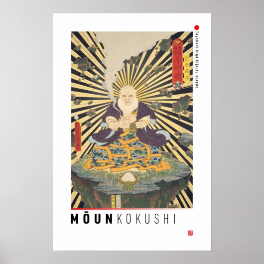 浮世絵 - 蒙雲国師 - 日本のマジシャン - ポスター (正面)